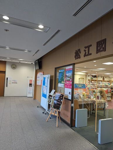江戸川区立松江図書館