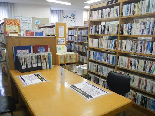 立川市幸図書館